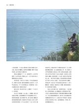 垂钓2023年8月第8期