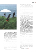 垂钓2023年8月第8期