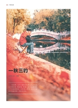 垂钓2023年8月第8期