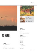 垂钓2023年8月第8期