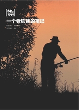 垂钓2023年8月第8期