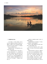 垂钓2023年8月第8期