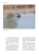 垂钓2023年9月第9期