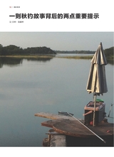 垂钓2023年9月第9期