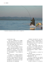 垂钓2023年9月第9期