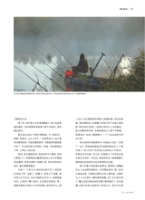 垂钓2023年9月第9期