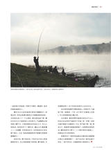 垂钓2023年9月第9期