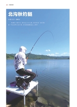 垂钓2023年9月第9期