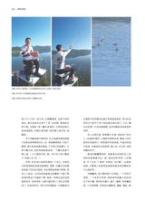 垂钓2023年9月第9期