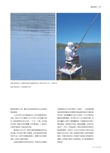 垂钓2023年9月第9期