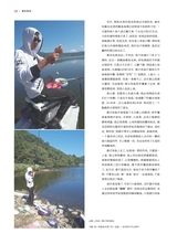 垂钓2023年9月第9期