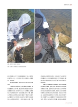 垂钓2023年9月第9期