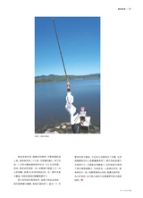 垂钓2023年9月第9期
