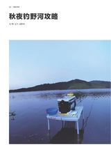 垂钓2023年9月第9期
