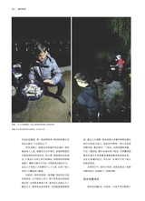 垂钓2023年9月第9期