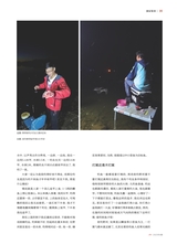 垂钓2023年9月第9期