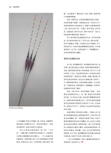 垂钓2023年9月第9期