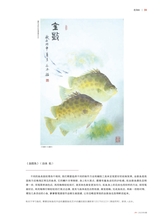 垂钓2023年9月第9期