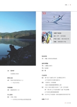 垂钓2023年9月第9期