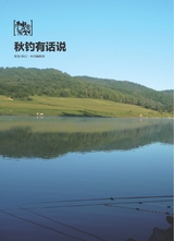 垂钓2023年9月第9期