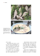 垂钓2023年10月第10期