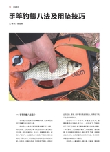 垂钓2023年10月第10期