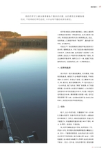 垂钓2023年10月第10期