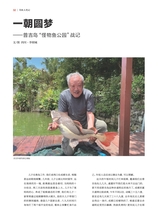 垂钓2023年10月第10期