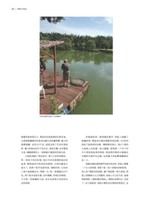 垂钓2023年10月第10期