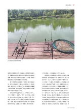 垂钓2023年10月第10期