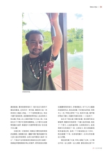 垂钓2023年10月第10期