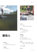 垂钓2023年10月第10期