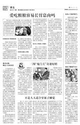 快乐老人报2025年11月第1613期