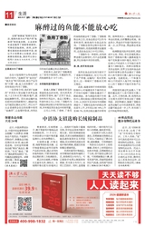 快乐老人报2025年11月第1613期