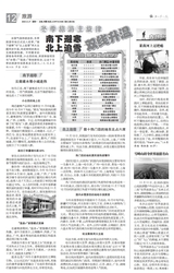 快乐老人报2025年11月第1613期