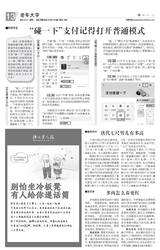 快乐老人报2025年11月第1613期