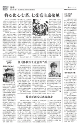 快乐老人报2025年11月第1613期