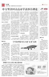 快乐老人报2025年11月第1613期