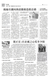 快乐老人报2025年11月第1613期