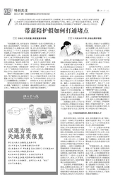 快乐老人报2025年11月第1613期