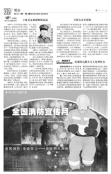 快乐老人报2025年11月第1613期