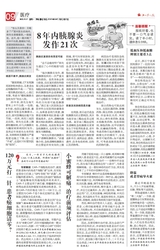 快乐老人报2025年11月第1613期