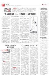 快乐老人报2025年10月第1601期