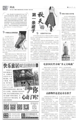 快乐老人报2025年10月第1601期