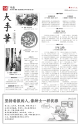 快乐老人报2025年10月第1601期