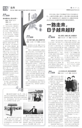 快乐老人报2025年10月第1601期