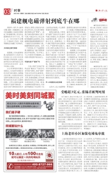 快乐老人报2025年10月第1601期