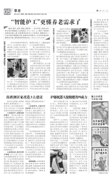 快乐老人报2025年10月第1601期