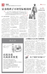 快乐老人报2025年10月第1601期