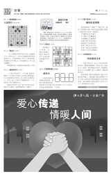 快乐老人报2025年10月第1601期